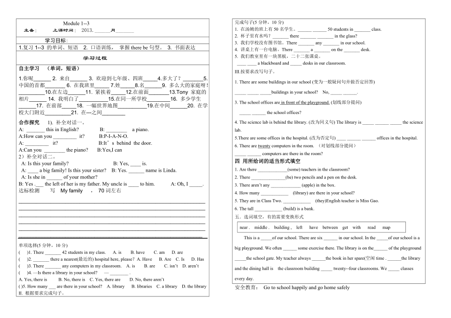 新外研版七上期末复习辅导学案.doc_第1页