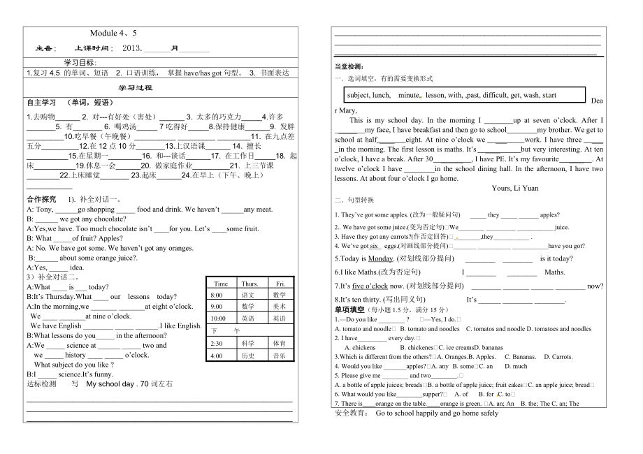 新外研版七上期末复习辅导学案.doc_第2页