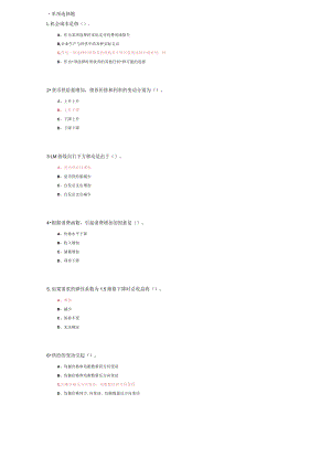 山东建筑大学西方经济学期末考试复习题.docx