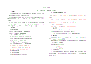 大学城纵六路电力及通信管网工程施工图设计说明.docx