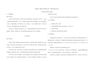 德泽路二期等5条道路工程(团结北路三期)绿化施工图设计说明.docx