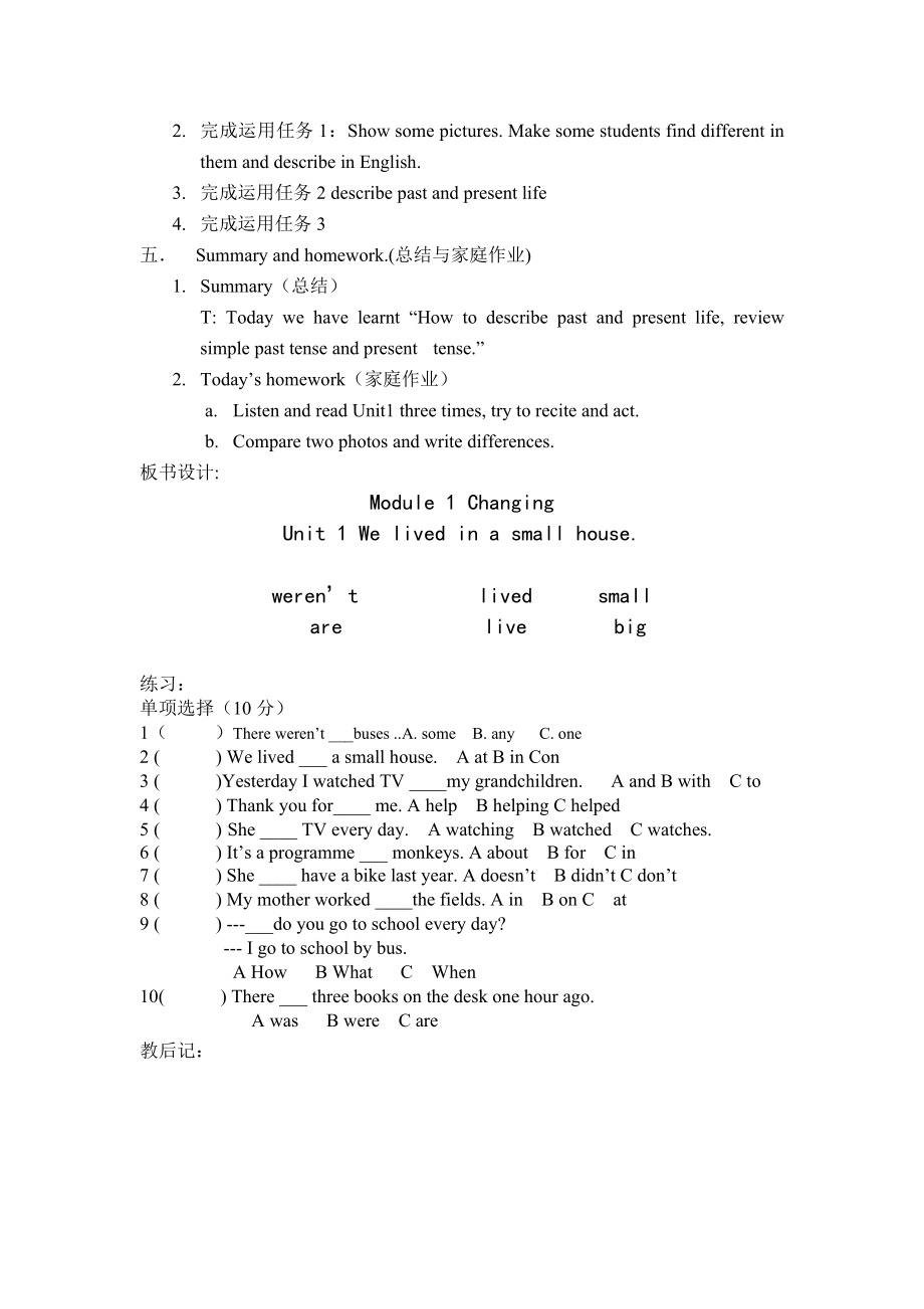 外研版五年级英语下册完整教案.doc_第2页