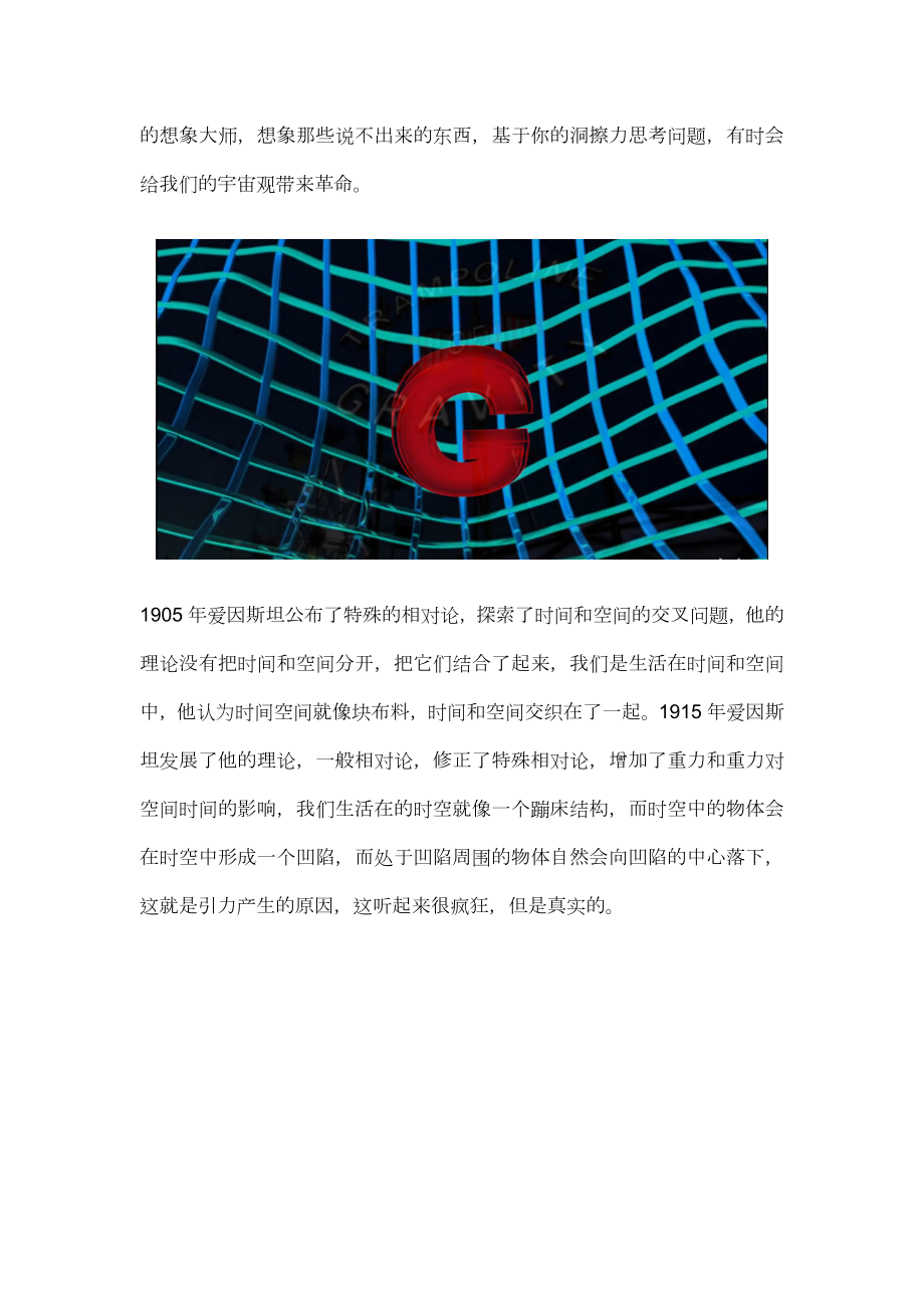 地球围绕太阳转但地球怎么知道太阳在哪里？不要想当然.docx_第3页