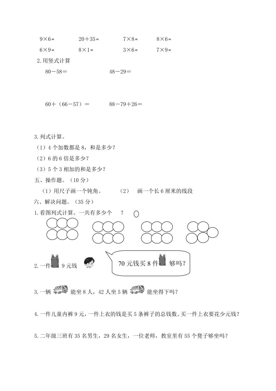 期中专区习题2.doc_第2页