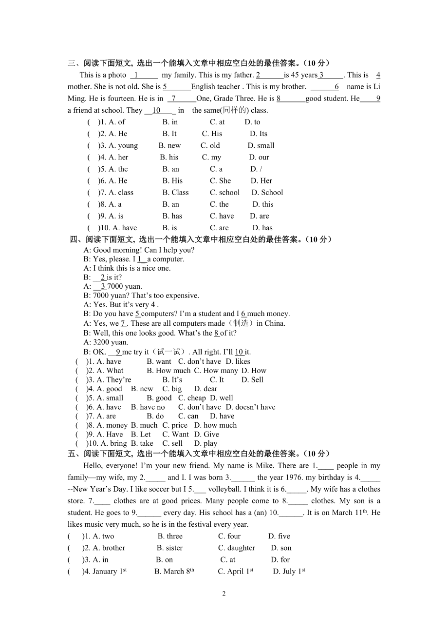 新泰实验中学七年级英语上册专项练习之“完形填空与书面表达”.doc_第2页