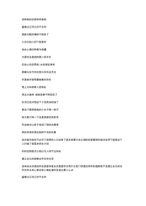 官宣恋爱表白.docx