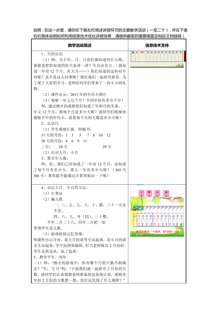 数学作业一张少珍.doc_第3页