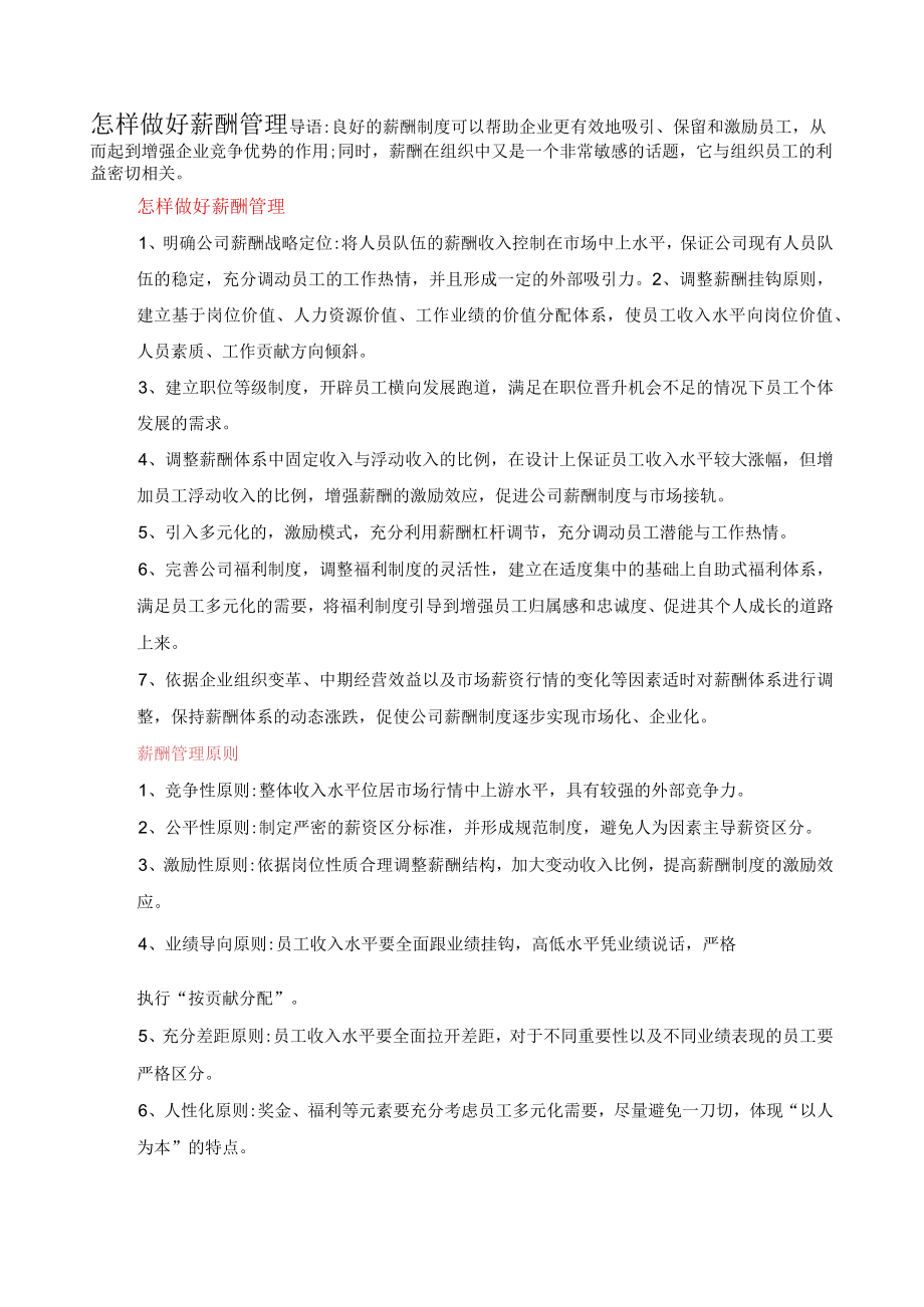 奖金发放登记表模板.docx_第2页