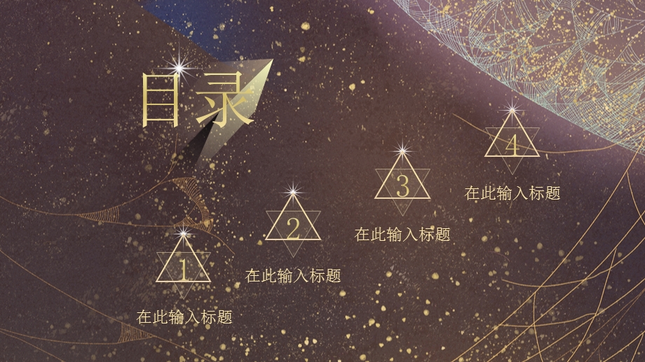 大气星空终总结PPT模板.pptx_第2页