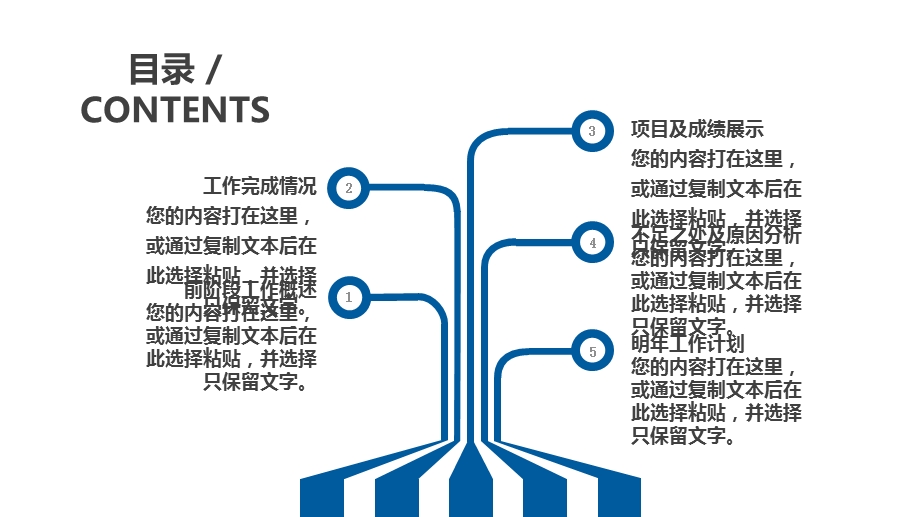 大气励志商务框架完成工作总结计划PPT模板.pptx_第2页