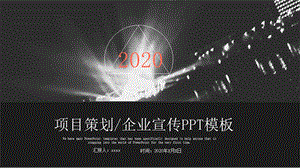 金融理财项目介绍企业宣传总结PPT模板.pptx