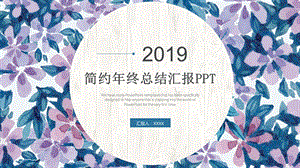 简约工作总结汇报PPT模板.pptx