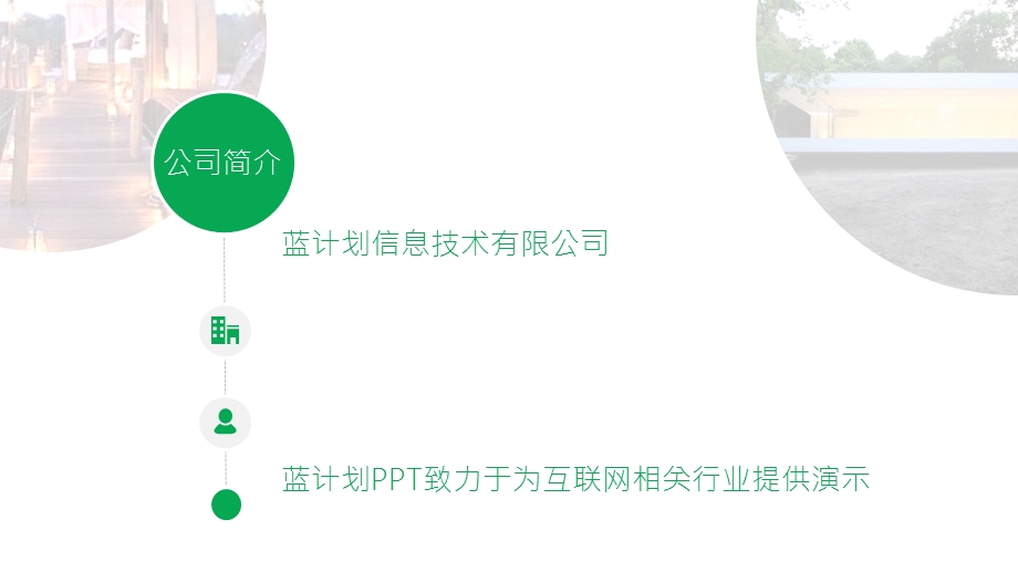 项目活动计划策划PPT模板.pptx_第3页