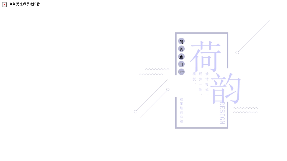 中国风商务工作总结汇报终总结PPT模板 (27).pptx_第1页