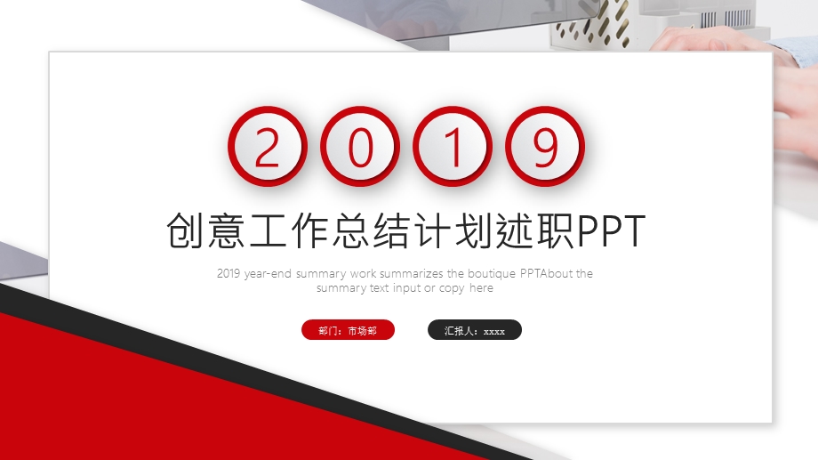 创意微粒体工作总结工作计划述职ppt模板.pptx_第1页