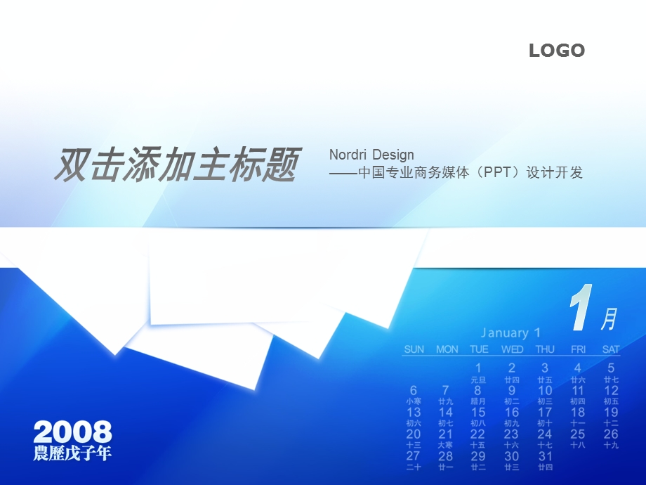 新工作计划PPT模板系列01.ppt_第1页