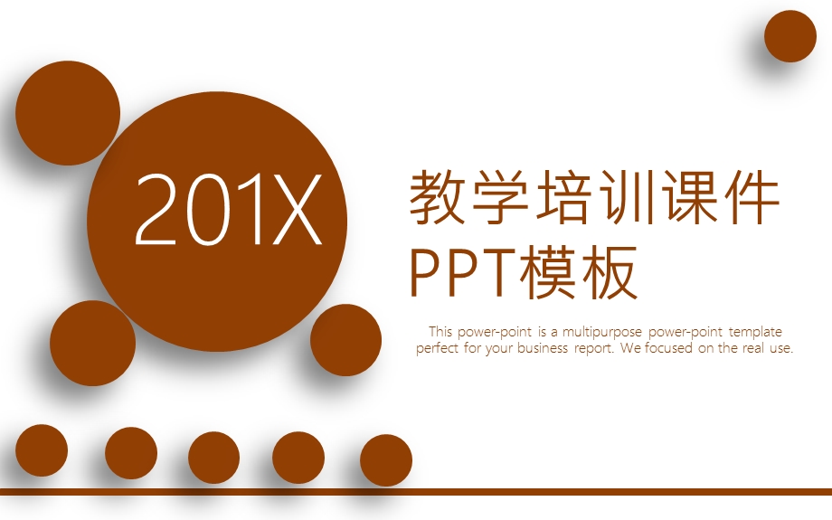 教学培训课件PPT模板.pptx_第1页