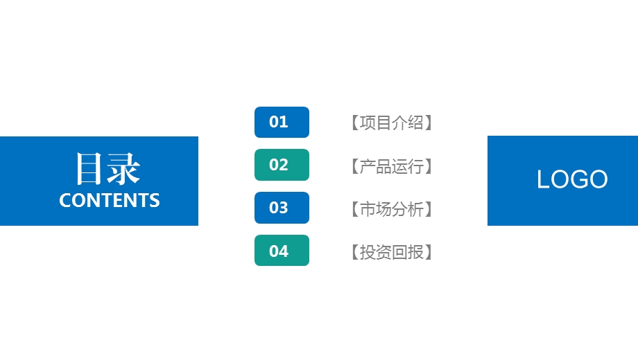 简约创业融资2020商业计划书ppt模板.pptx_第2页