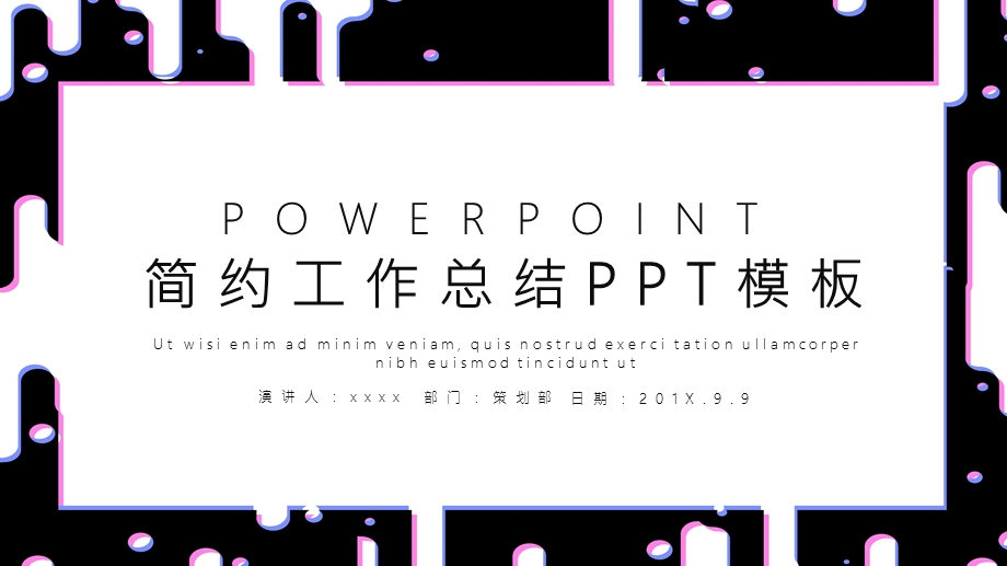 大气时尚会工作汇报PPT模板 1.pptx_第1页