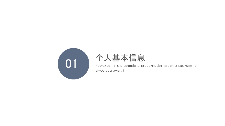 简约金融汇报总结PPT模板 2.pptx_第3页