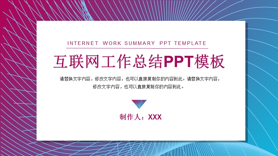 科技风互联网工作总结PPT模板 3.pptx_第1页