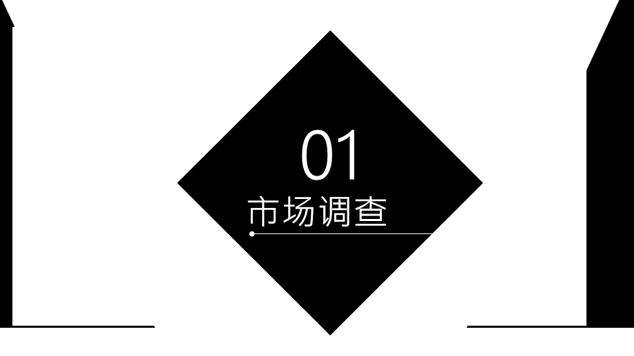 简约风商业计划书PPT模板3.pptx_第3页