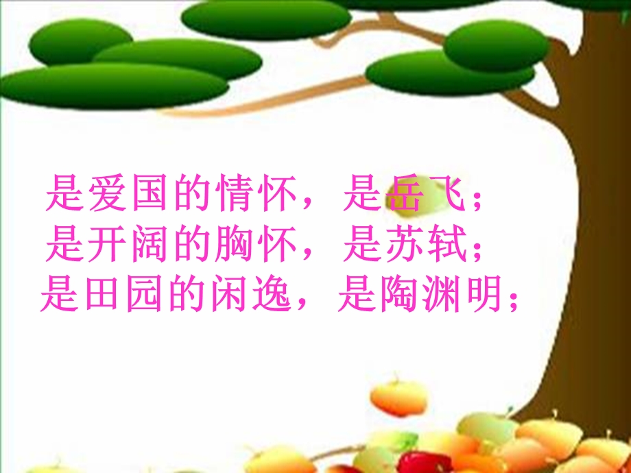 开学第一课.ppt_第3页