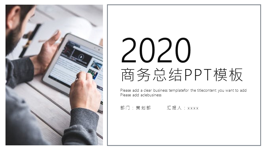 时尚商务风工作总结汇报PPT模板2.pptx_第1页