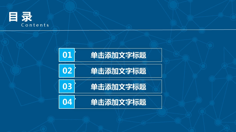 网络科技云端大数据PPT模板2.pptx_第2页