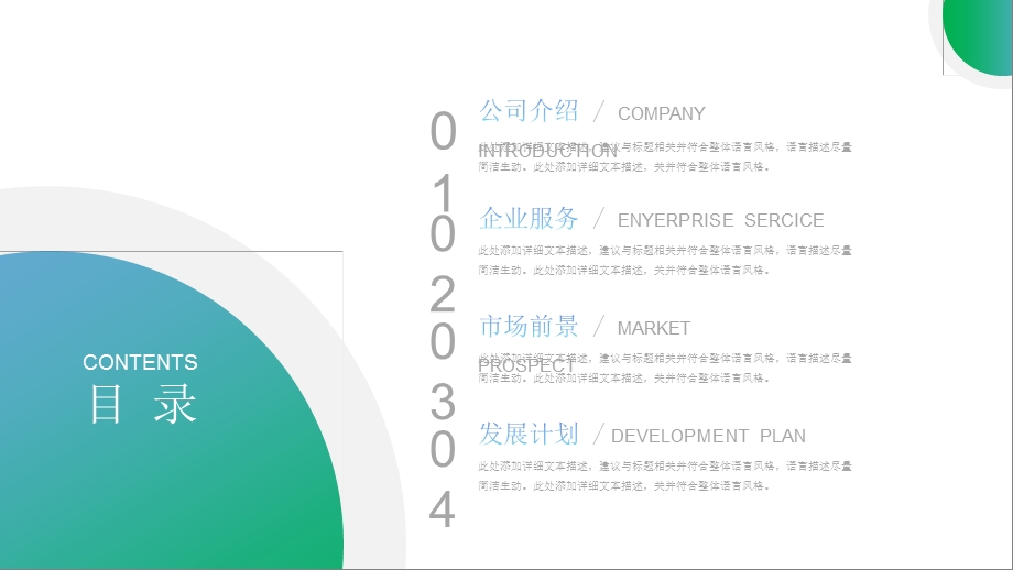 装修公司介绍发展前景ppr模板.pptx_第2页