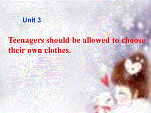 九年级上unit3Teenagersshouldbeallowedtochoosetheirownclothes（李媛）.ppt