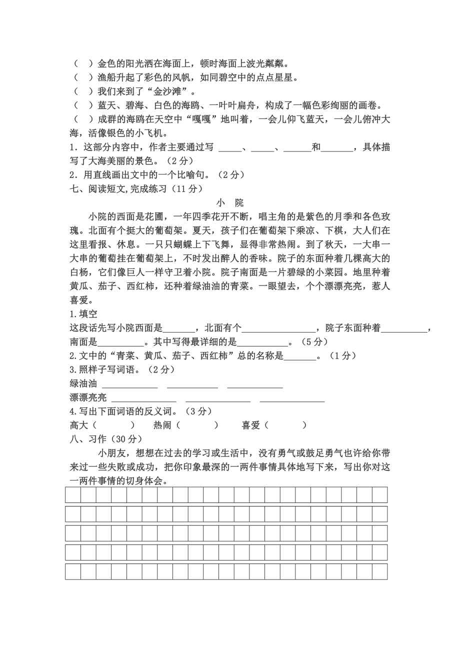 练习二（作业）.doc_第2页