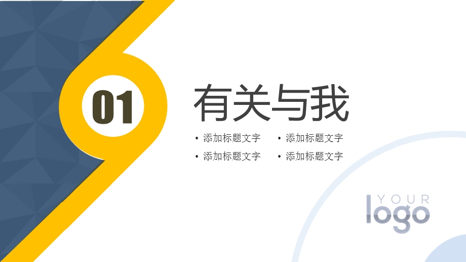 简洁稳重个性求职竞聘个人简历PPT模板.pptx_第3页