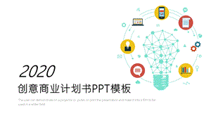 时尚创意商业计划书PPT模板 .pptx