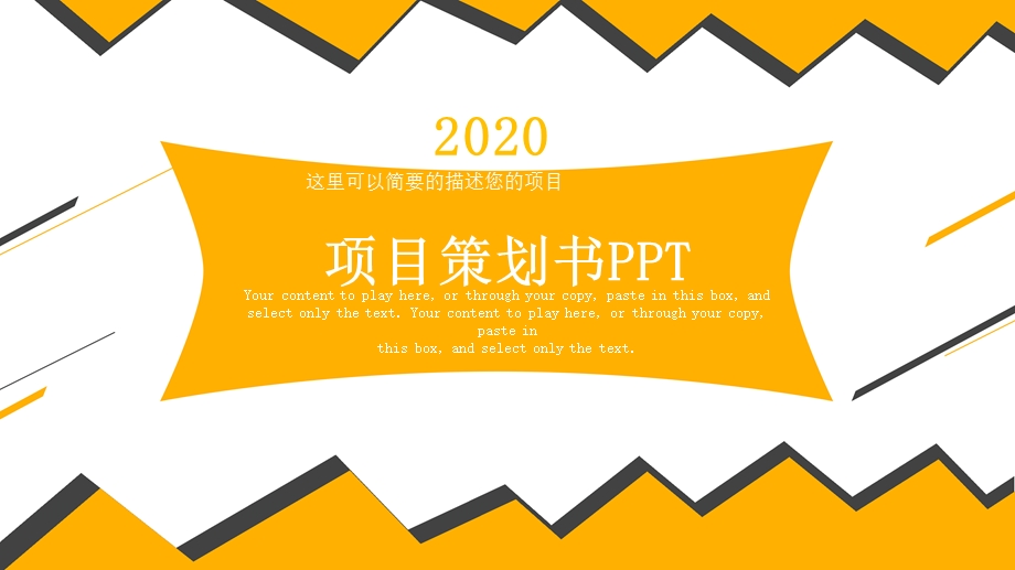 简约创意商业计划书PPT模板 1.pptx_第1页