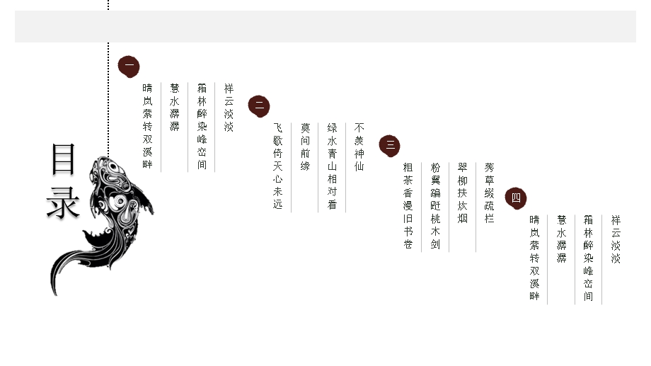 简约素雅水墨中国风PPT模板.pptx_第2页