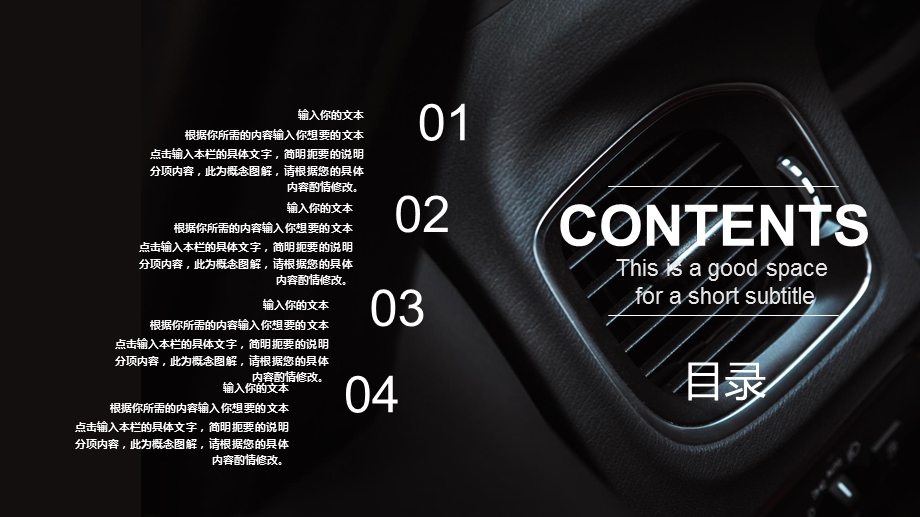 炫酷黑色汽车品牌宣传营销策划方案PPT模板.pptx_第2页