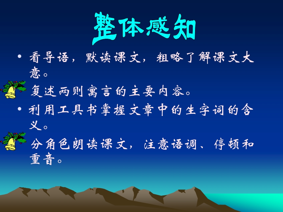 人生寓言3960.ppt_第3页