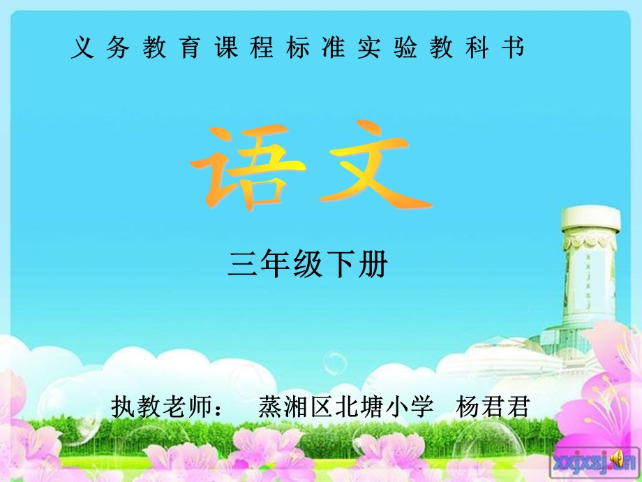 揠苗助长(最新）2.ppt_第1页