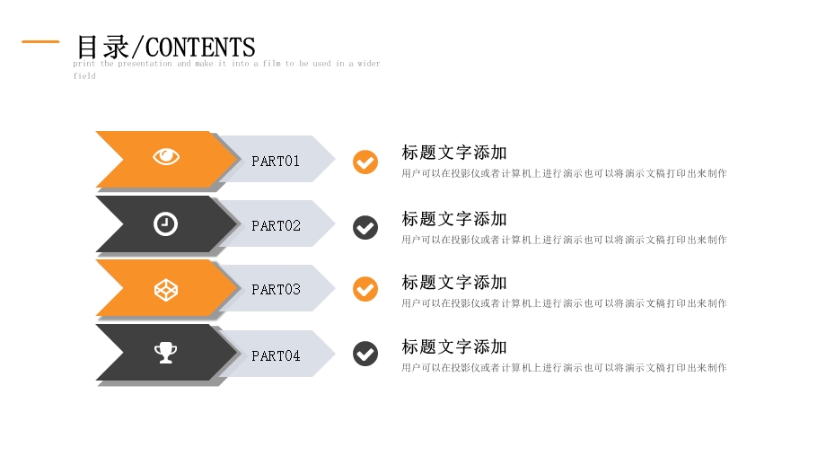 橙蓝色欧美风商务PPT模板.pptx_第2页