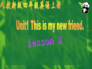 人教新版小学英语四年级上册课件Lesson2.ppt