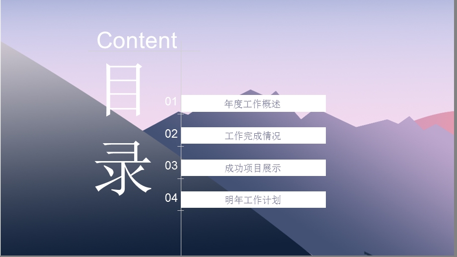 简约风终总结PPT模板3.pptx_第2页