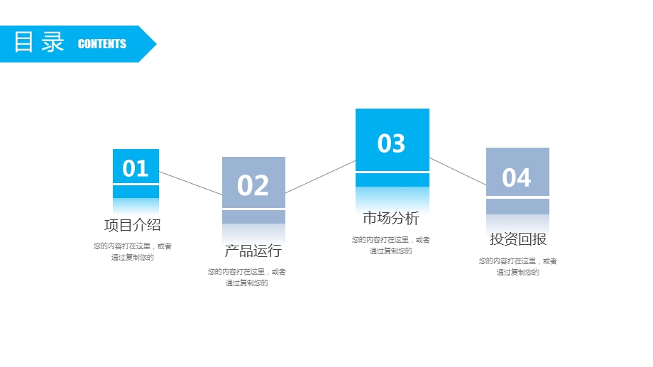 房地产企业宣传介绍商务终总结PPT模板.pptx_第2页