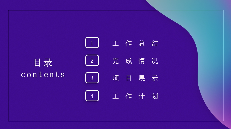 紫色色系房地产商业计划PPT模板.pptx_第2页