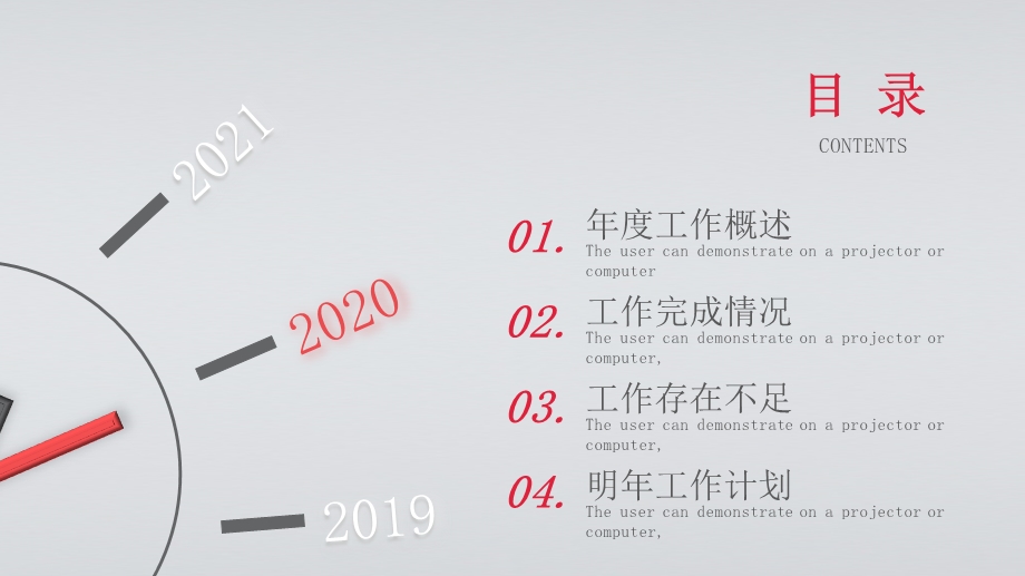 2020红色创意部门总结PPT模板.pptx_第2页