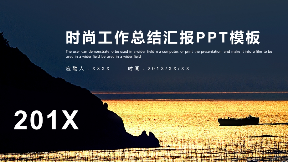 时尚大气工作总结工作汇报PPT模板 4.pptx_第1页