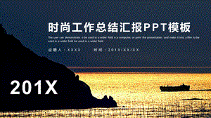 时尚大气工作总结工作汇报PPT模板 4.pptx