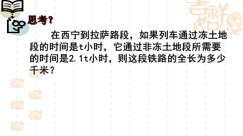 新课标人教版七年级上22整式的加减1.ppt_第3页