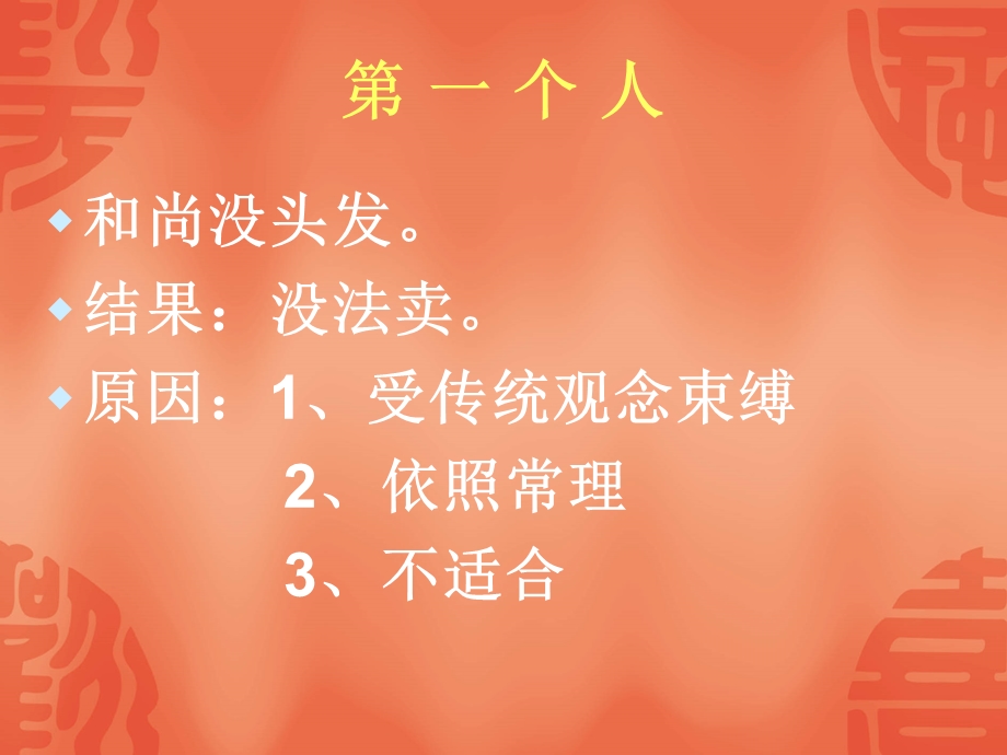 市场营销课件.ppt_第3页