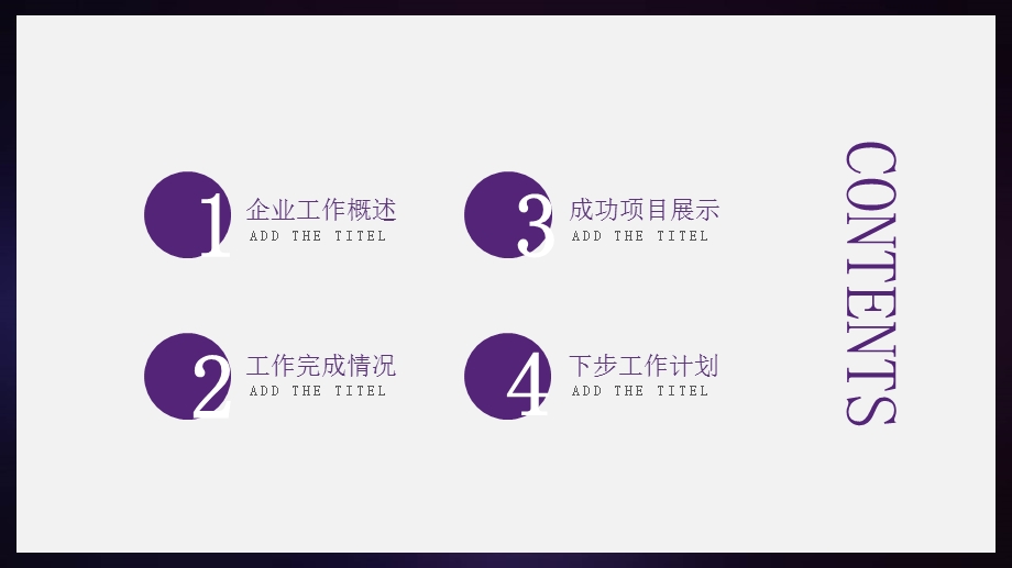 简约风企业终总结PPT模板1.pptx_第2页